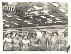 В. Коннова четвертая справа