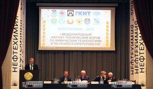 форум Нефтехимия