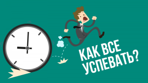 kak-vse-uspevat-opyt-izvestnyh-lyudej-800x450