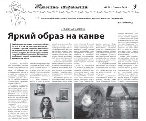 24SLAVA3_Страница_3