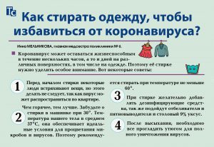 Как стирать одежду
