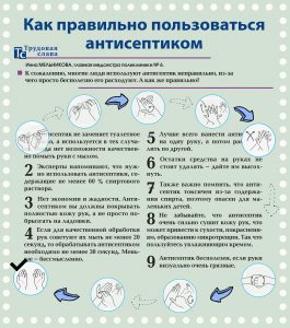 антисептик