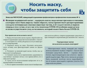 Маски