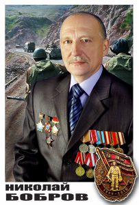 БОБРОВ-1